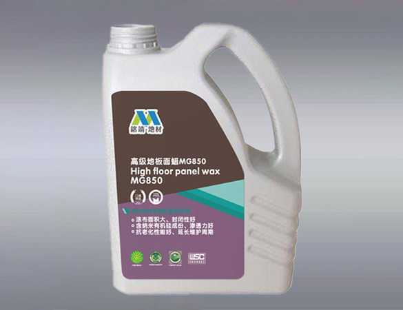 高级地板面蜡MG850